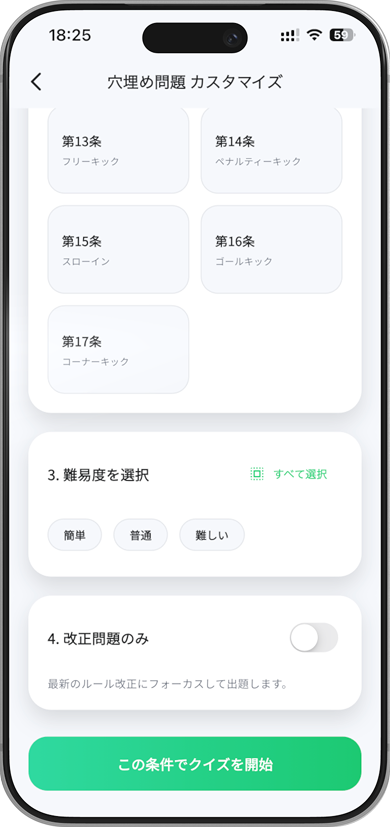問題選択