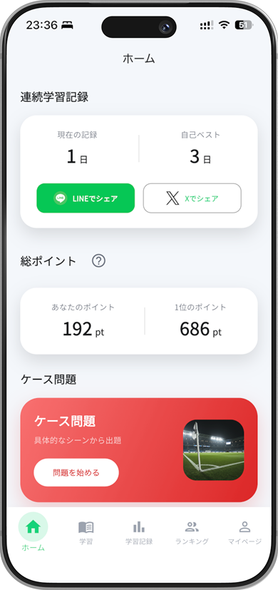 ホーム画面