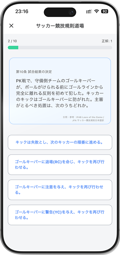 App Screen