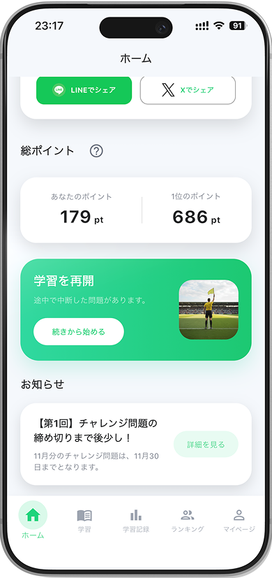 中断機能