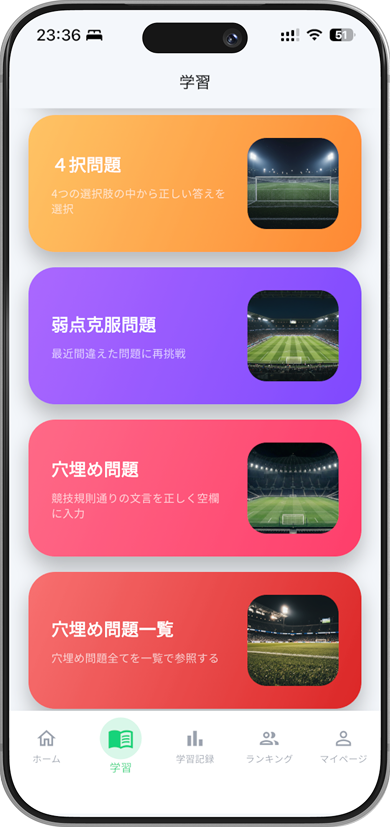 問題選択