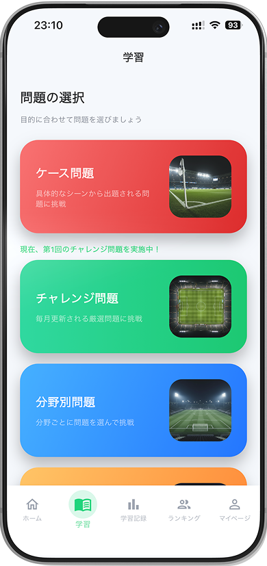 クイズ演習